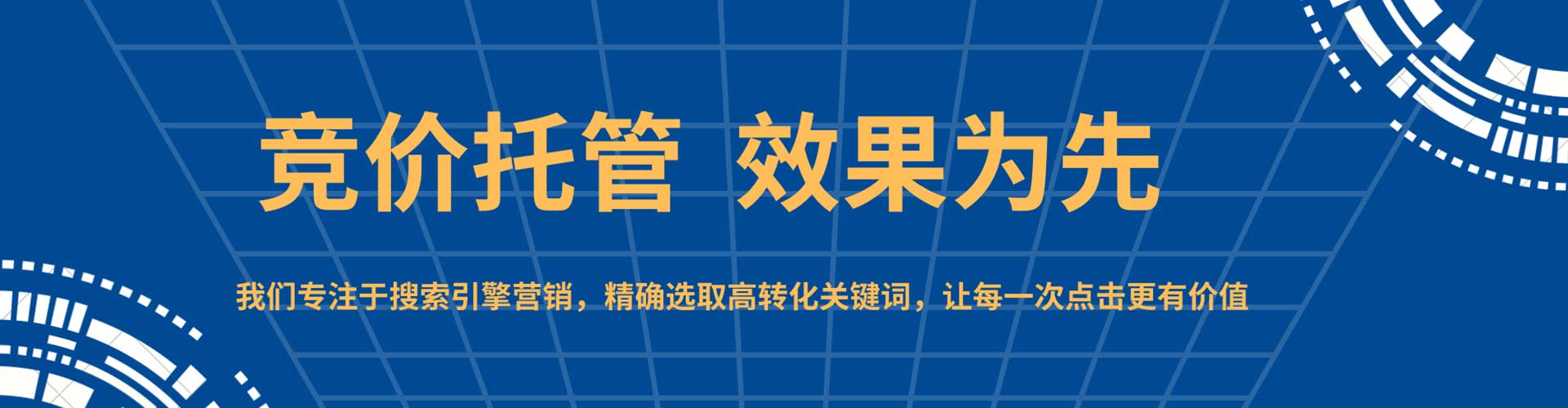 油尖旺百度推广价格
